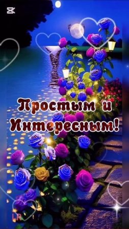 Уютного вечера. Музыкальная открытка пожелание.