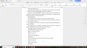 Модуль 2 тема 3.3 Начальный офф. Шаваева