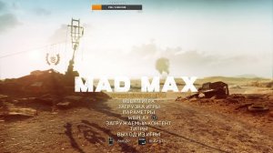 Mad Max проверка чата ( маленький стрим )