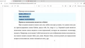 Практика 1 тема 1 модуль 3 прод. офф. Кудаева