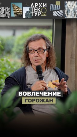 Новый выпуск на канале — смотрите запись паблик-тока «Современная архитектура Санкт-Петербурга»