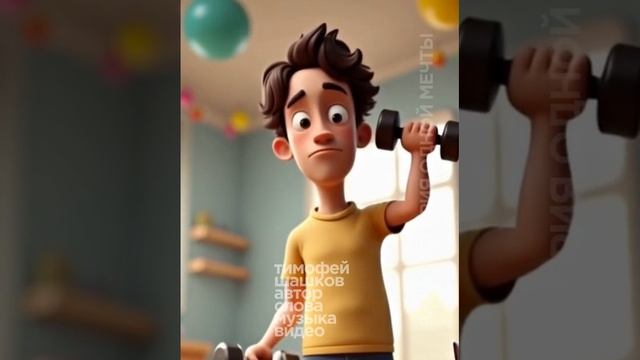Мультфильм. Ваня. История одной мечты