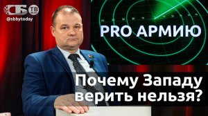🔴Почему всполошился Трамп? Кто готовит удар по России и Беларуси? Как уничтожают страны?