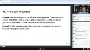 Интеграции в iiko, о которых вы не думали (10.07.2025 12-43-43)