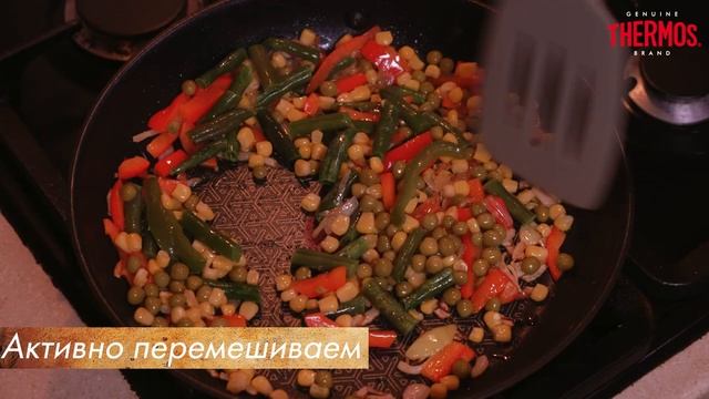 Рецепты от THERMOS (Мексиканская смесь) смотреть онлайн