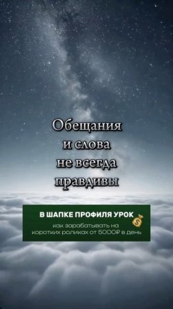 Мнимая и истинная ценность в этом мире.