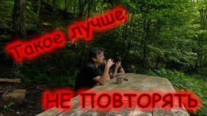 На поиски домика в лесу (04-06.05.25)