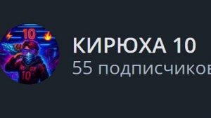 ЮБИЛЕЙНЫЙ СТРИМ НА 55 ПОДПИСЧИКОВ