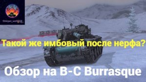 Обзор игры на B-C Burrasque