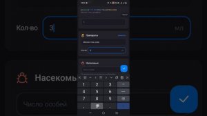 Пром. Дезинсекция