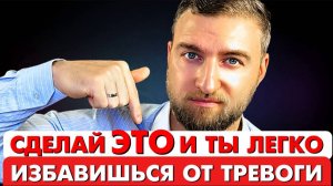 Возьми любую из 5 техник и ты навсегда забудешь о тревоге