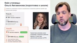 15 главных ошибок, которые мешают репетиторам выйти на доход 200–500 тыс. рублей в месяц.