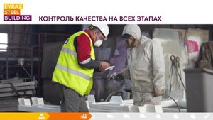 Как работает EVRAZ STEEL BUILDING — от проекта до монтажа