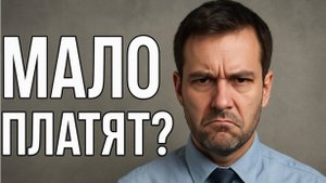 Что делать, чтобы тебе подняли ЗП?