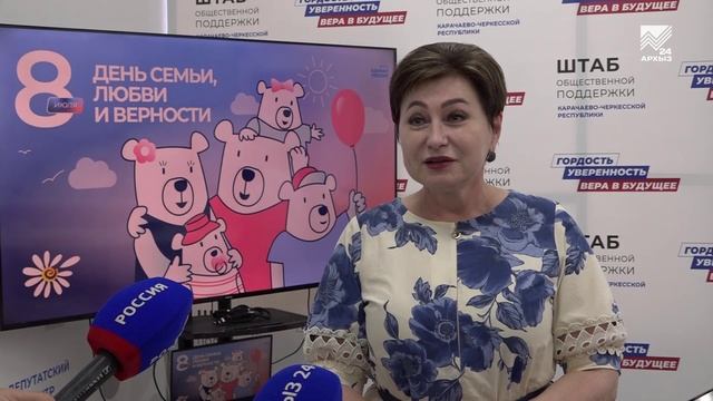 Концерт в День семьи, любви и верности