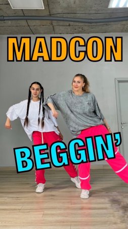 Madcon- Beggin’. Уроки танцев