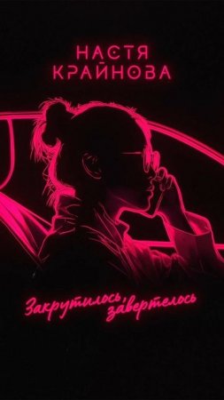 #музыка