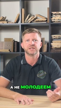 Старость неизбежна! Как подготовить свой дом. (Номер Два)