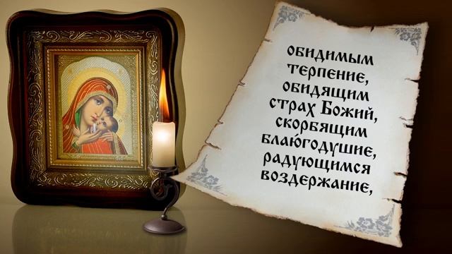 Молитва касперовская икона божией матери смотреть онлайн