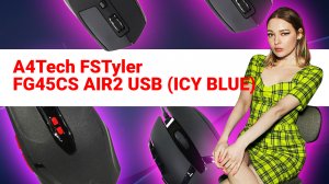 НИКС Компьютерный Супермаркет: видео про Беспроводная Мышь A4Tech FSTyler FG45CS AIR2 USB (ICY B...