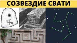 ⚡ Символ ДОПОТОПНОЙ цивилизации, или ...
