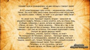Анекдот - Лелик , ко мне....

#Развлекательно
#Юмор
#Анекдоты