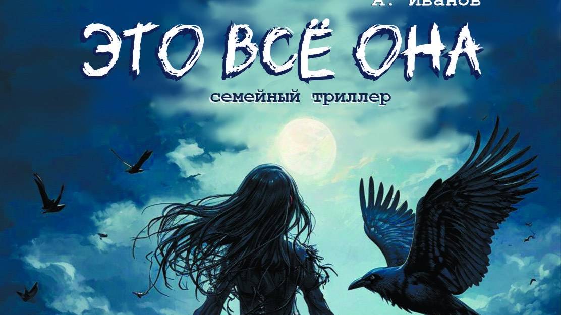режиссер Юрий Нестеров 2025 Иванов Андрей ЭТО ВСЁ ОНА ВДТ Мордвинова