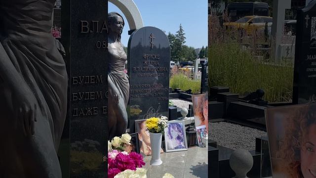 РОДИТЕЛИ И ДРУЗЬЯ ЖАННЫ ФРИСКЕ В ДЕНЬ РОЖДЕНИЯ ПЕВИЦЫ СОБРАЛИСЬ НА ЕЁ МОГИЛЕ | 8 ИЮЛЯ 2025