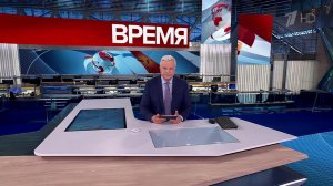 Выпуск программы "Время" от 11.07.2025