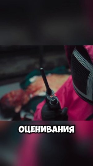 ты не знал этого про игру в кальмара