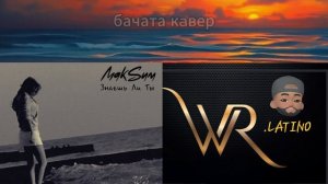 МакSим - Знаешь Ли Ты (бачата кaвер) BACHATA REMIX