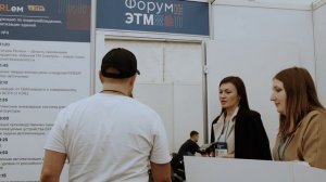 44-й Форум инженерных систем — Форум ЭТМ в Тюмени