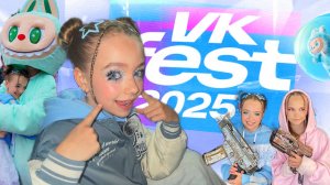 VLOG VK fest 2025 / ВСТРЕТИЛА НАСТОЯЩЕГО ЛАБУБУ