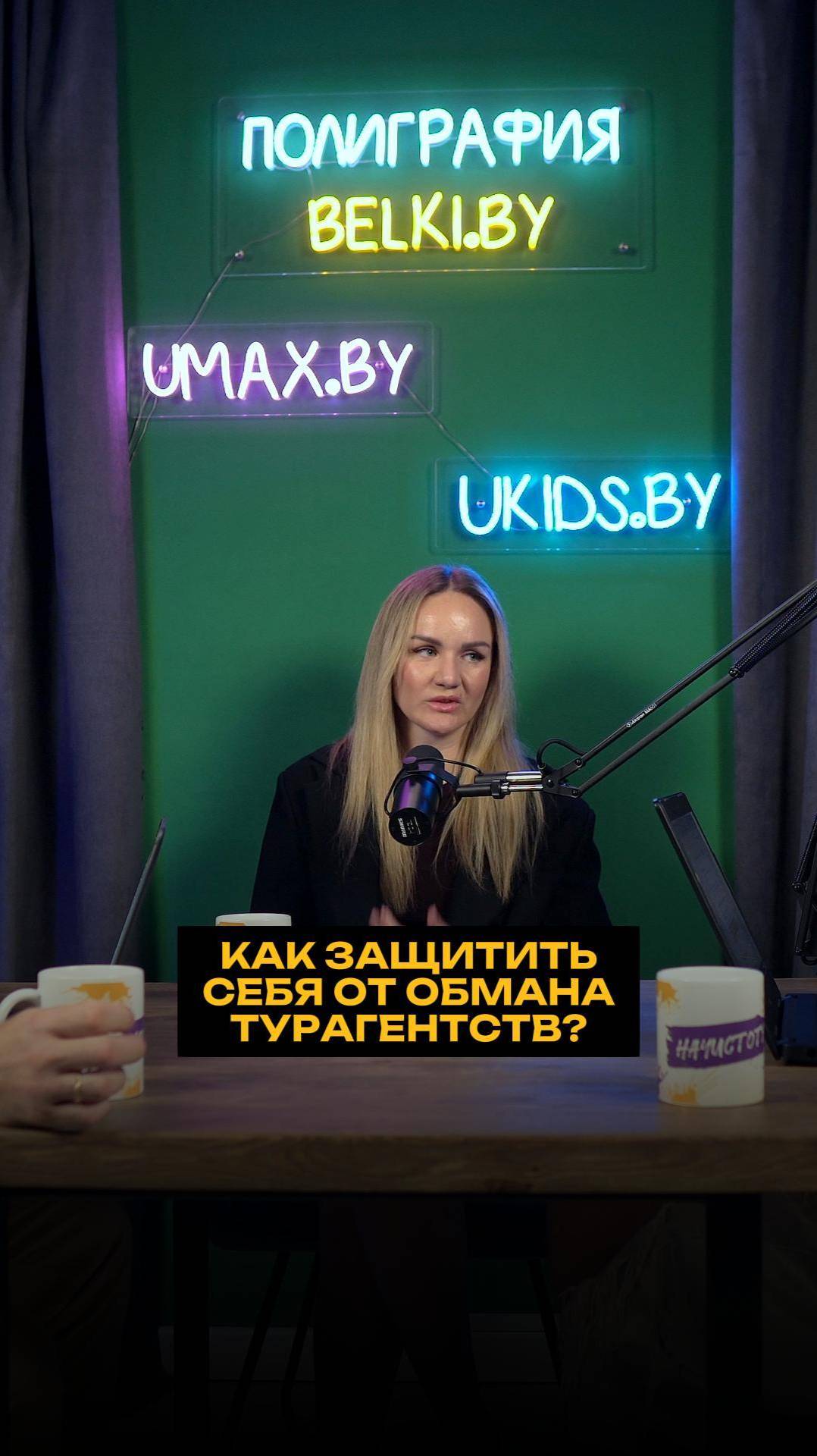 Как защитить себя от обмана турагентств?