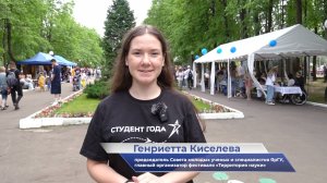 Генриетта Киселева – о фестивале «Территория науки» ЯрГУ в День города Ярославля