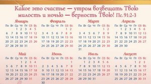 Какой сегодня праздник?