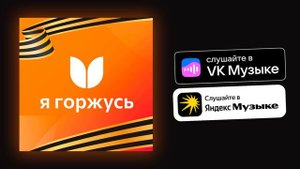 Дима Инюткин - Я горжусь (премьера песни, 2025)