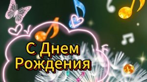 С днем рождения красивые пожеланиями бесплатно 🎂 НОВИНКА