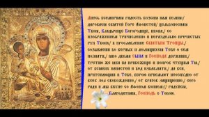 Икона Божией Матери Троеручица Тропарь