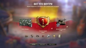 открываем коробки на ДР Мира Танков на общем тесте 
ЛЮТАЯ ПОДКРУДКА!!!