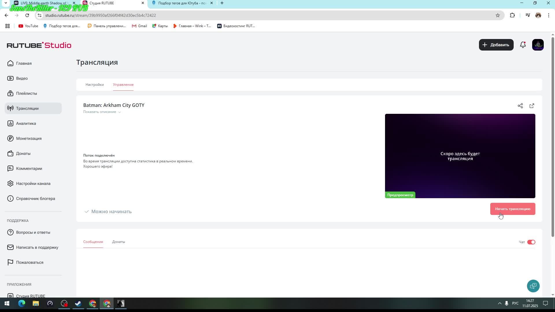 Batman: Arkham City GOTY смотреть онлайн
