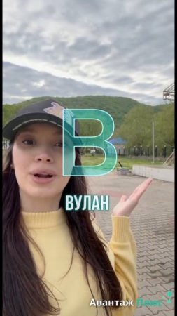 Новинка в мире санаторного образования! Вы встречали когда-нибудь такую азбуку?)