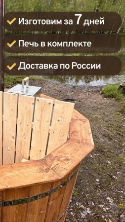 Купель фурако с подогревом