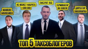 Лучшие Таксоблогеры / Таксуют ВСЕ / Тариф Премьер Ultima / Яндекс такси