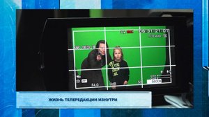 Жизнь телередакции изнутри