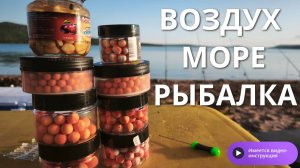 Донная ловля, рыбалка донками.Суховской залив Братского моря. В поиске сазана! Бойлы, кукуруза...