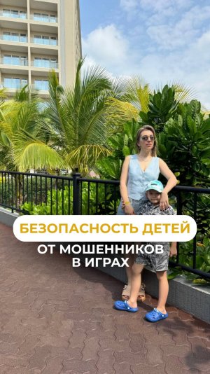 Риск в играх #воспитаниедетей #игры #полезнознать