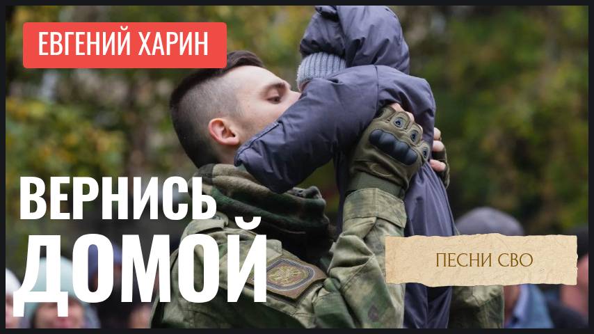 Вернись домой смотреть онлайн