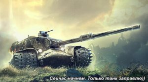 Tanks Blitz Lesta. Сон в летнюю ночь. История #2 . ч 2