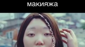 корейский макияж